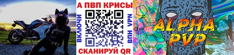 кракен ССЫЛКА  купить наркотик  Петровск  Alpha-PVP VHQ 