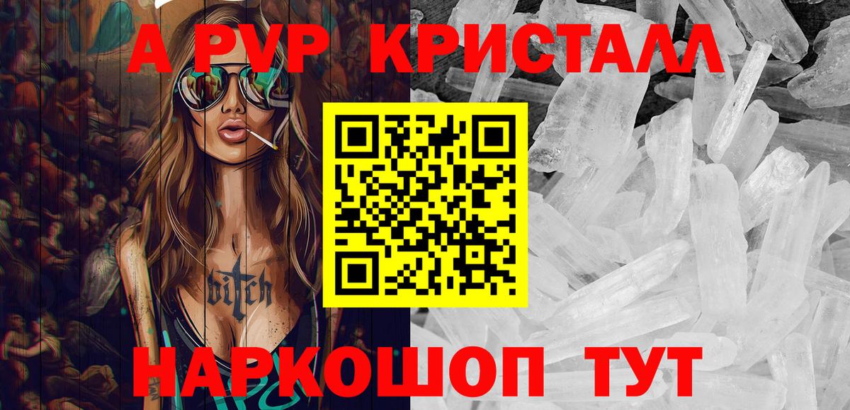 Alpha PVP  A PVP крисы CK  Alpha PVP VHQ  Alpha-PVP мука  Вход с VPN  наркотики  Петровск 