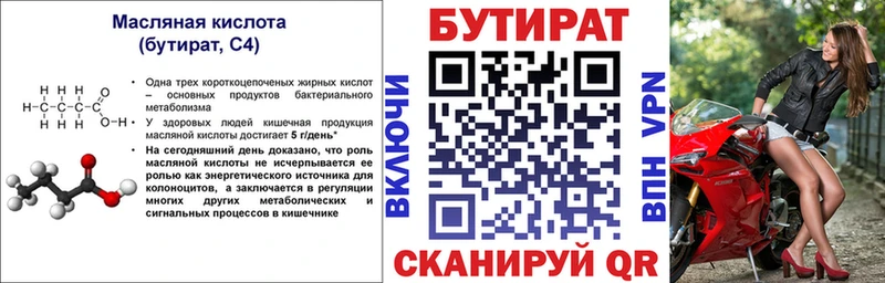blacksprut ссылки  купить  сайты  Петровск  Бутират Butirat 
