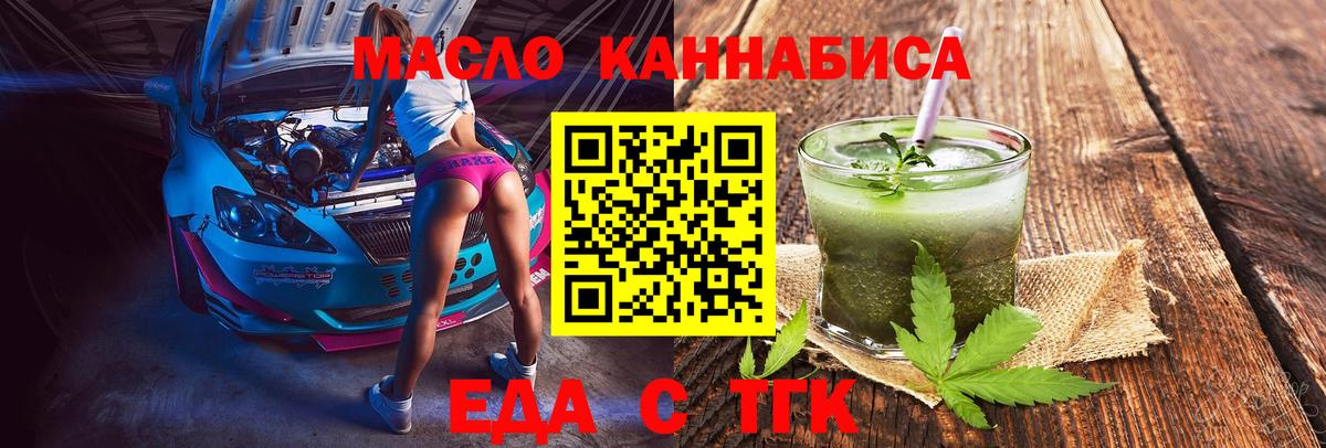 Петровск  Еда ТГК конопля  Вход с VPN 