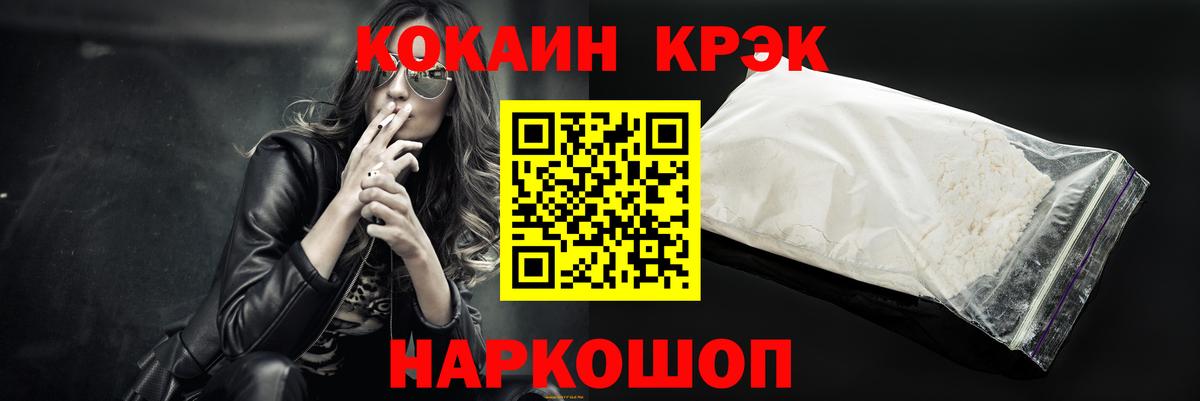 даркнет сайт  COCAIN Колумбийский  Вход с VPN  Петровск 