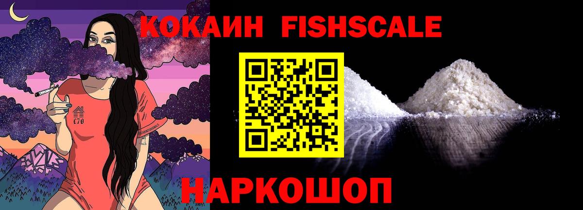 Cocaine Колумбийский Петровск