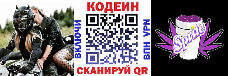 ОМГ ОМГ вход как найти Петровск Кодеиновый сироп Lean Purple Drank