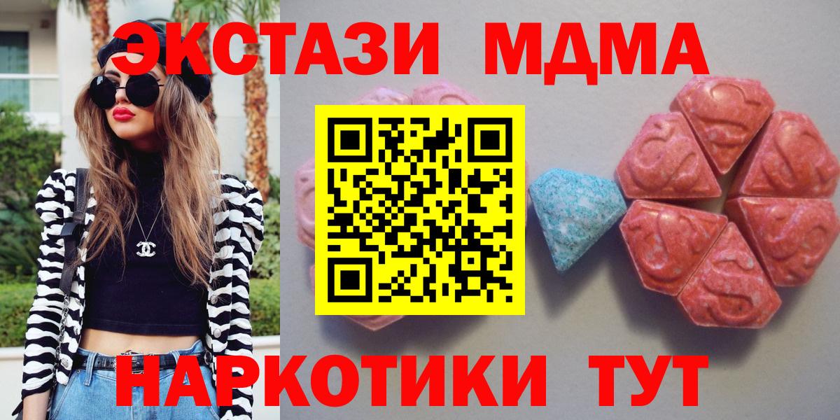 Ecstasy DUBAI  ЭКСТАЗИ  ЭКСТАЗИ 250 мг  Петровск  Вход с VPN 