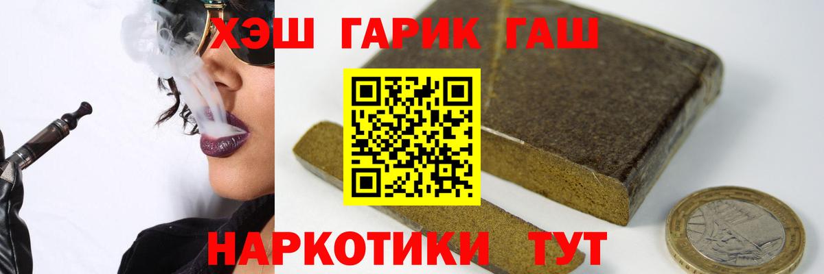 Гашиш Ice-O-Lator  ГАШИШ  Петровск  Вход с VPN  ГАШИШ 40% ТГК 