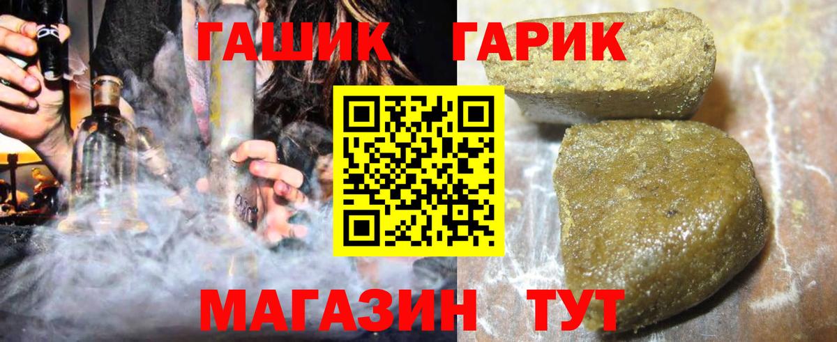 Гашиш гашик Петровск