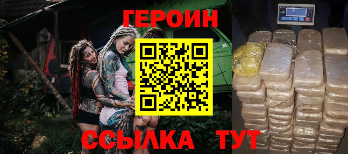 Героин афганец Петровск