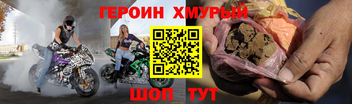 Петровск  ГЕРОИН Афган  Вход с VPN 
