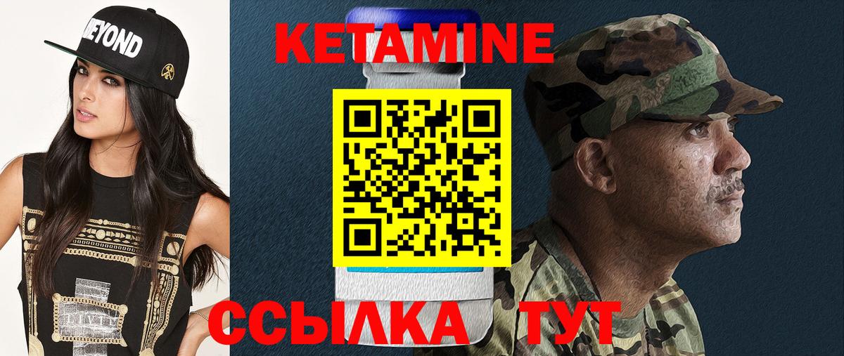 КЕТАМИН VHQ  Вход с VPN  Петровск  Кетамин ketamine 
