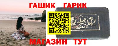 гидра Анапа