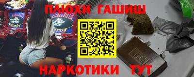 гидра Анапа