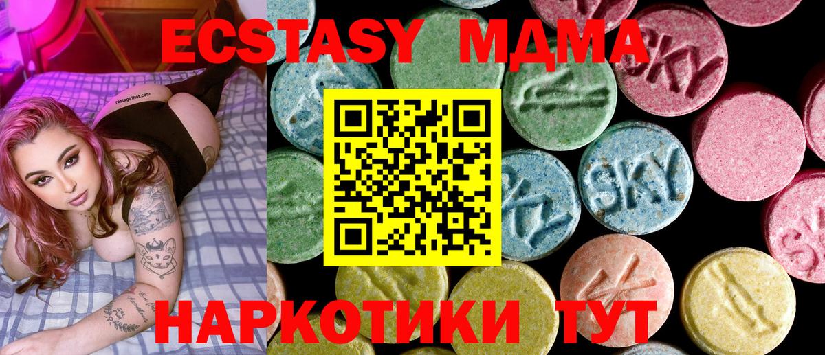 MDMA  МДМА кристаллы  MDMA молли  Вход с VPN  Петровск 