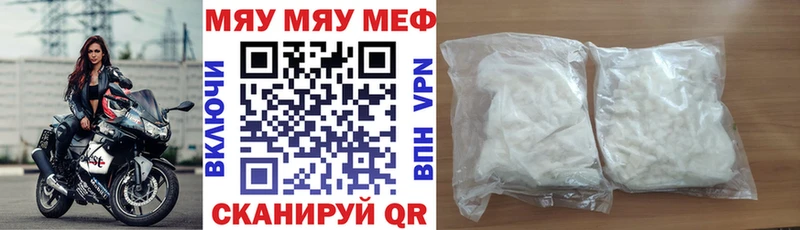 Мефедрон мяу мяу  где купить наркоту  Петровск 