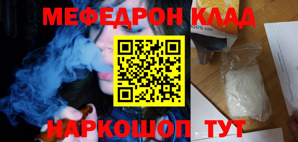 Меф мука Петровск