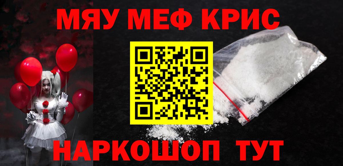 Петровск  МЕФ VHQ  Вход с VPN  Мефедрон  Мефедрон VHQ 