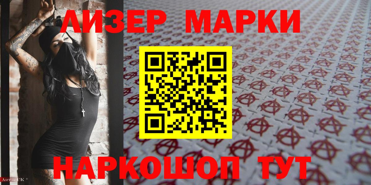 Петровск  Марки N-bome 1,5мг  Вход с VPN  Марки N-bome  Марки N-bome 1,5мг 