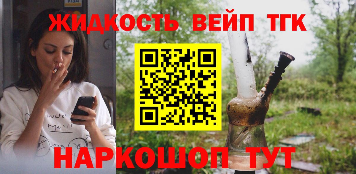 Дистиллят ТГК жижа  Вход с VPN  ТГК жижа  Петровск 