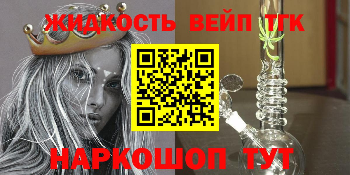ТГК гашишное масло Петровск