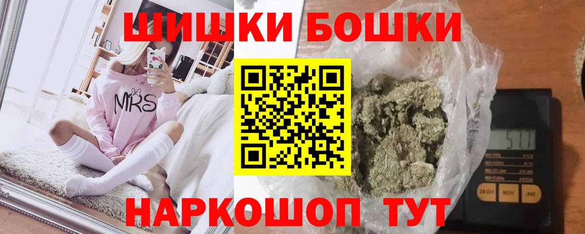 Петровск  Марихуана гибрид  Вход с VPN  Бошки Шишки LSD WEED 